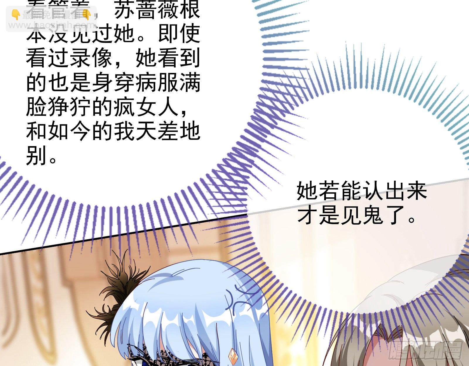 🍟万渣朝凰 搅黄 第7页