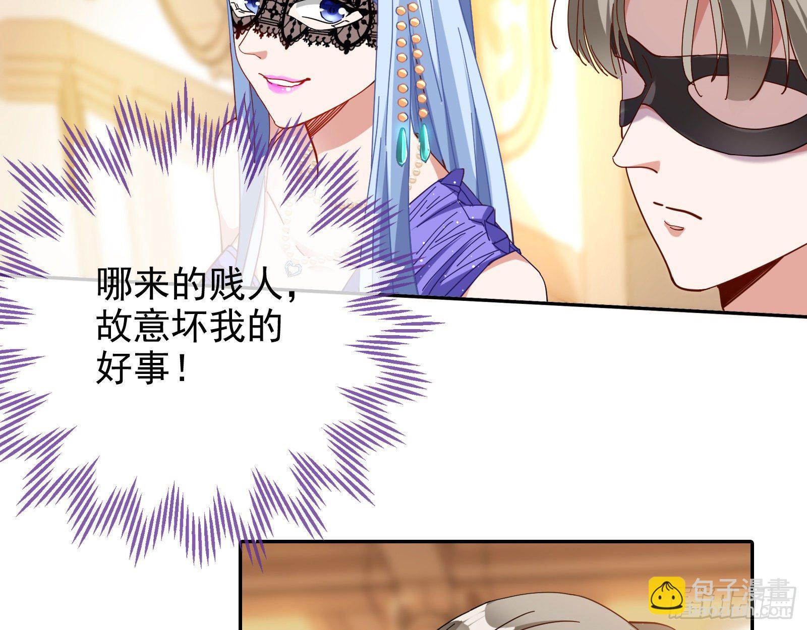 🍟万渣朝凰 搅黄 第8页