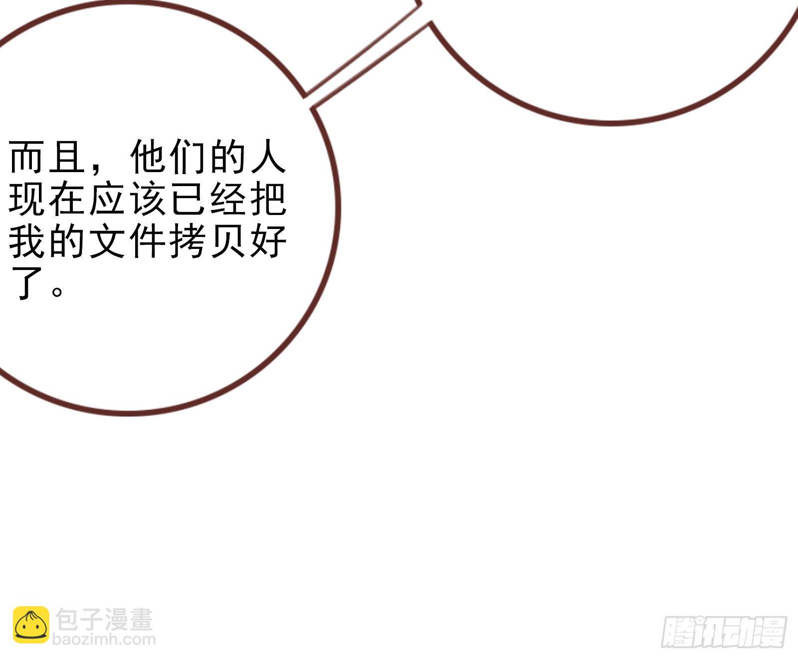🍟万渣朝凰 帮个小忙呗 第10页