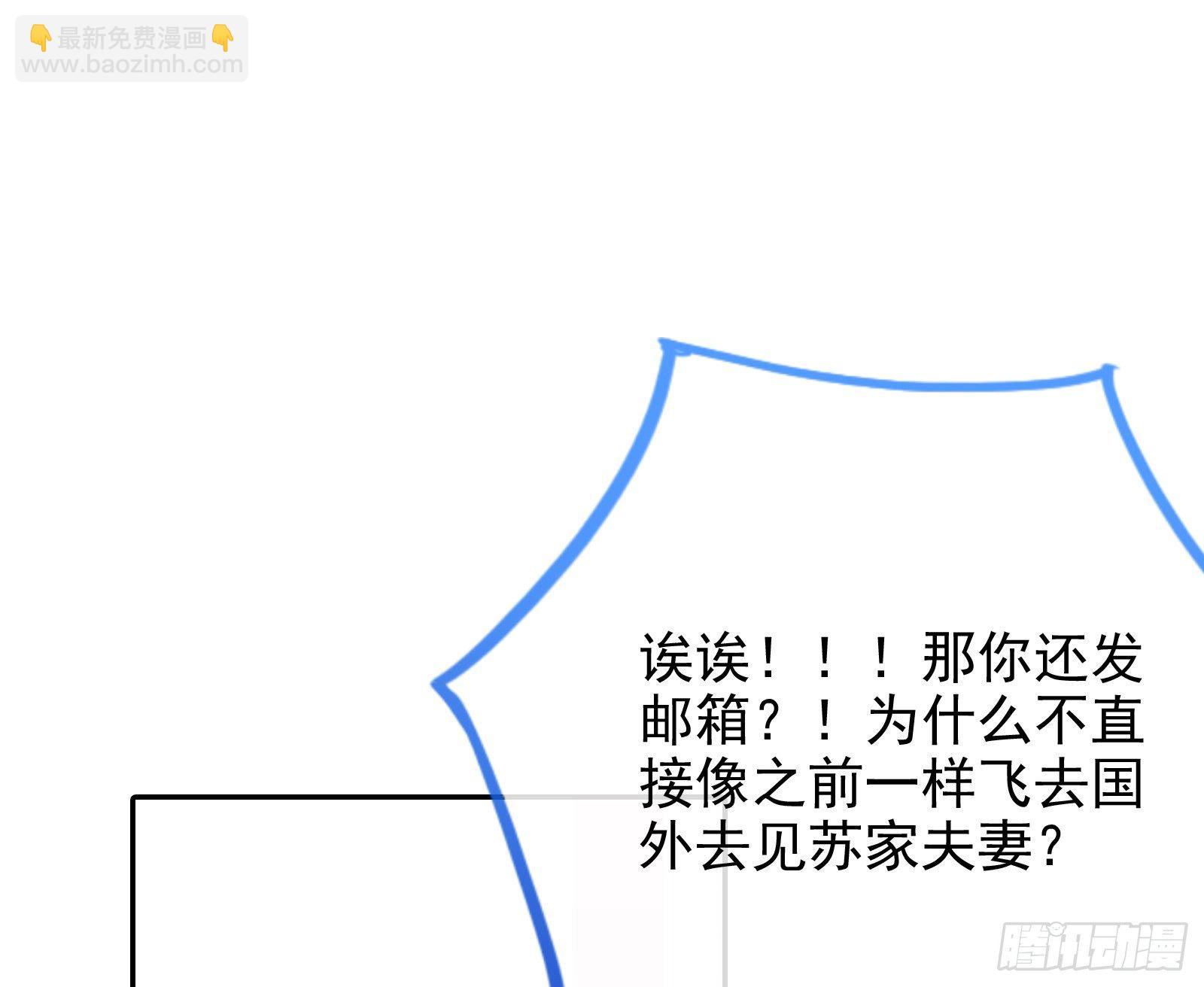 🍟万渣朝凰 帮个小忙呗 第11页