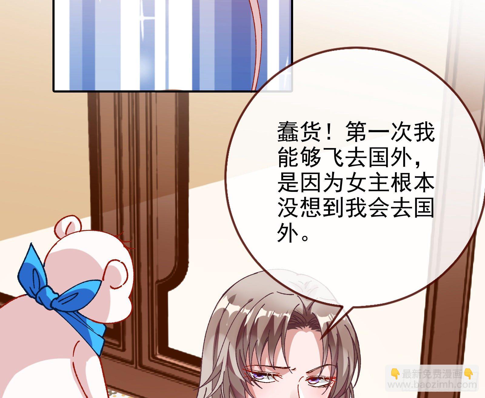 🍟万渣朝凰 帮个小忙呗 第13页