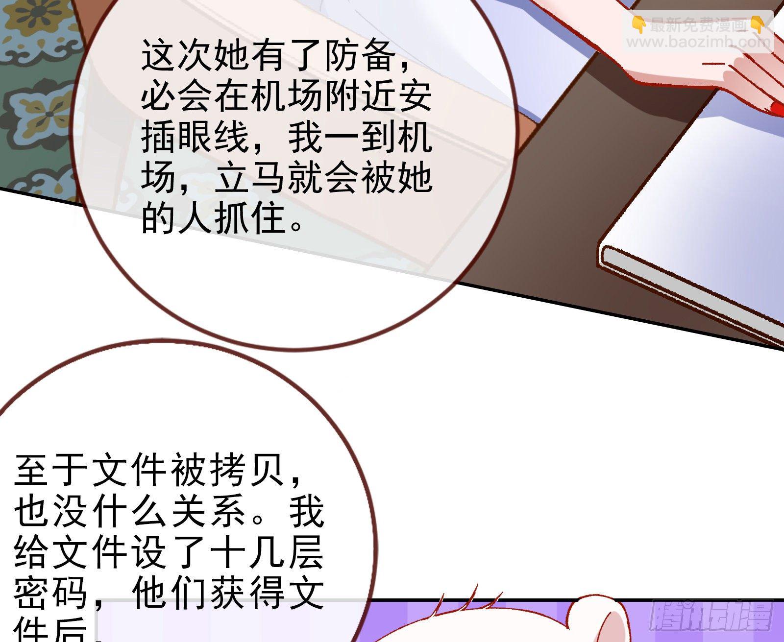 🍟万渣朝凰 帮个小忙呗 第15页