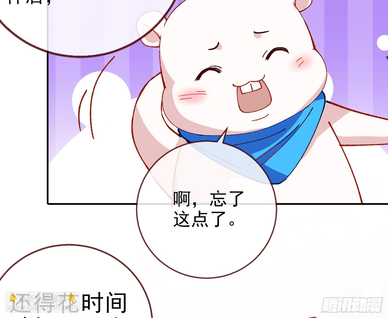 🍟万渣朝凰 帮个小忙呗 第16页