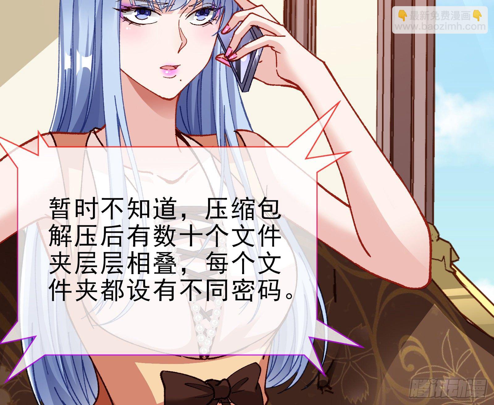 🍟万渣朝凰 帮个小忙呗 第23页