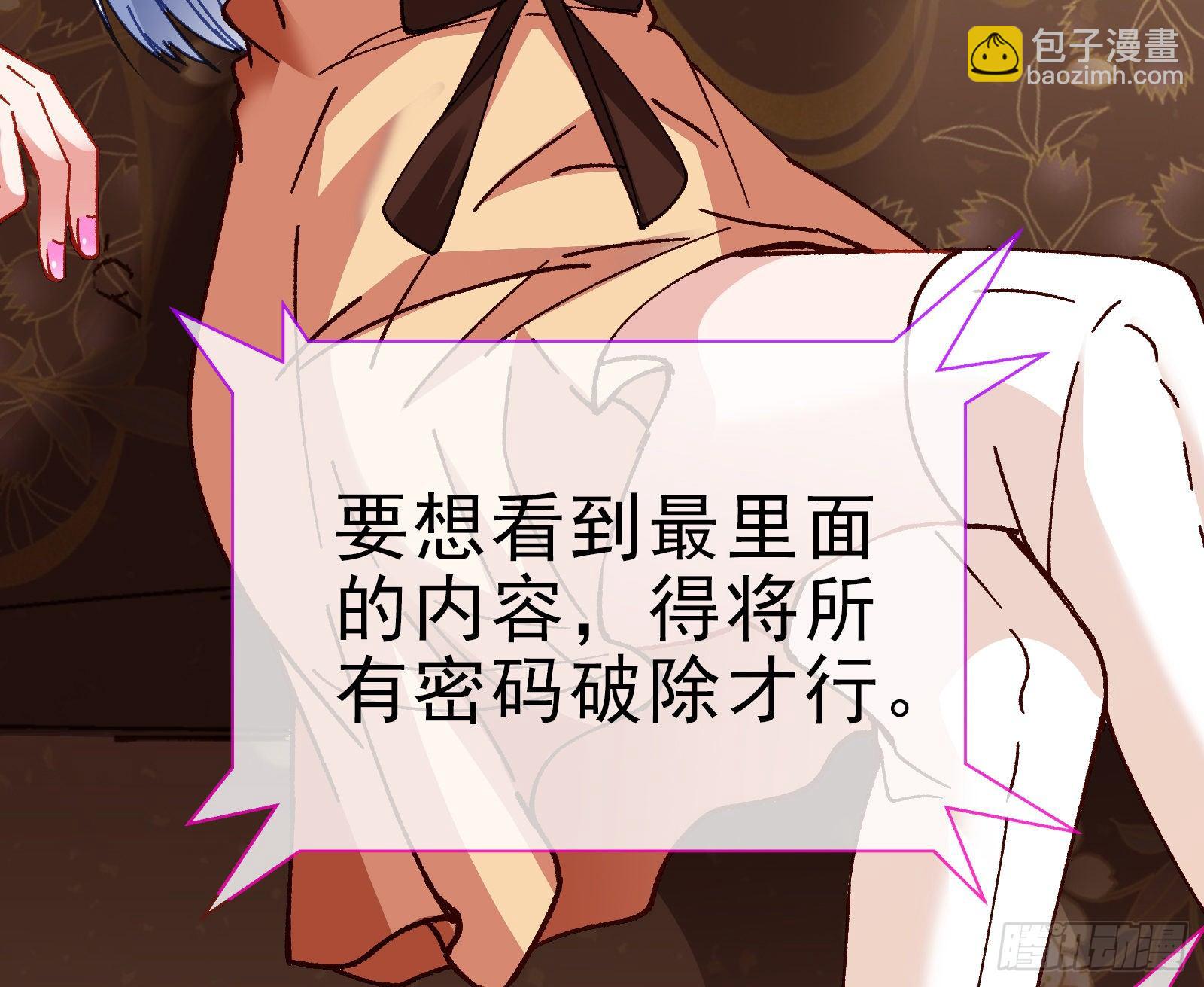 🍟万渣朝凰 帮个小忙呗 第24页