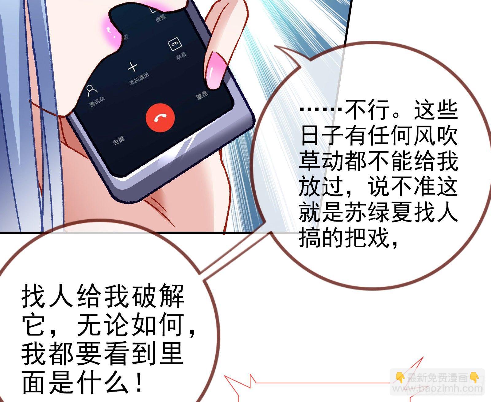 🍟万渣朝凰 帮个小忙呗 第26页
