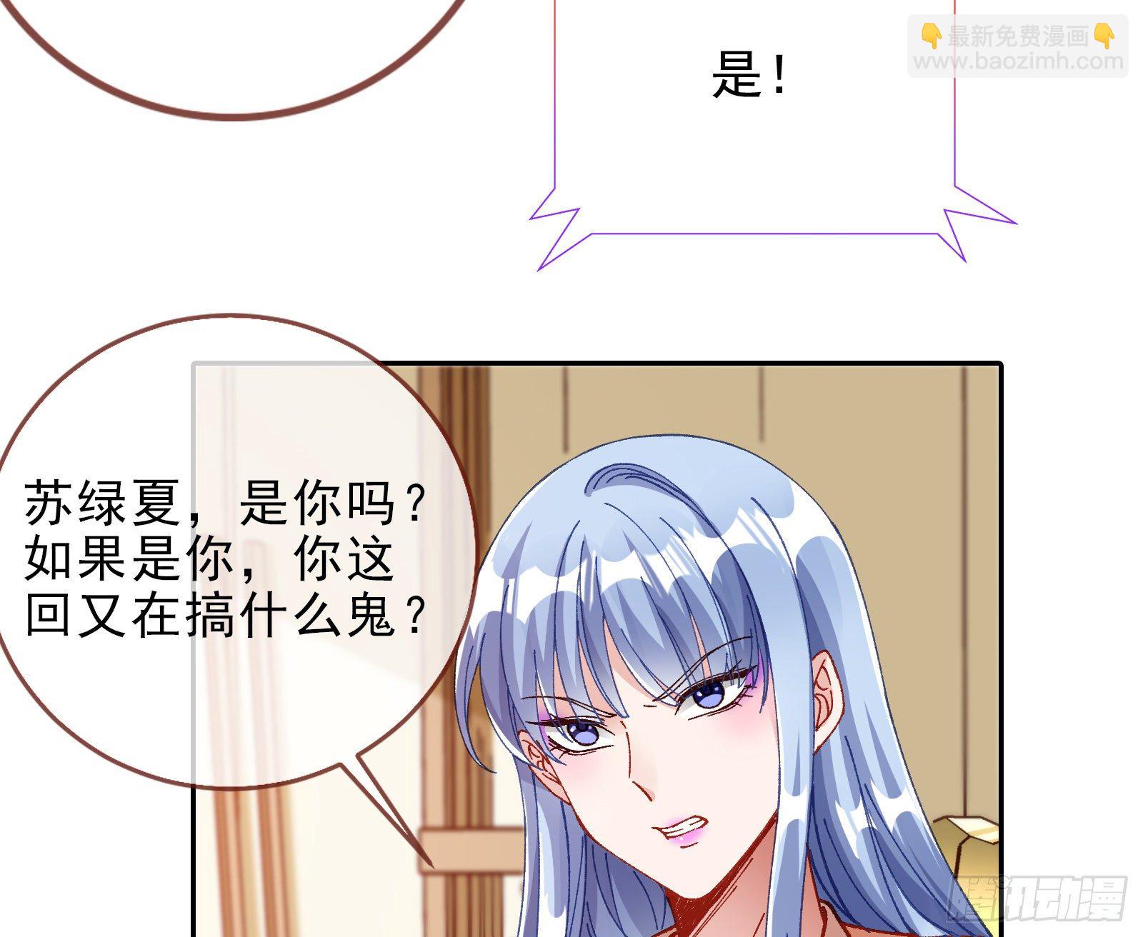 🍟万渣朝凰 帮个小忙呗 第27页