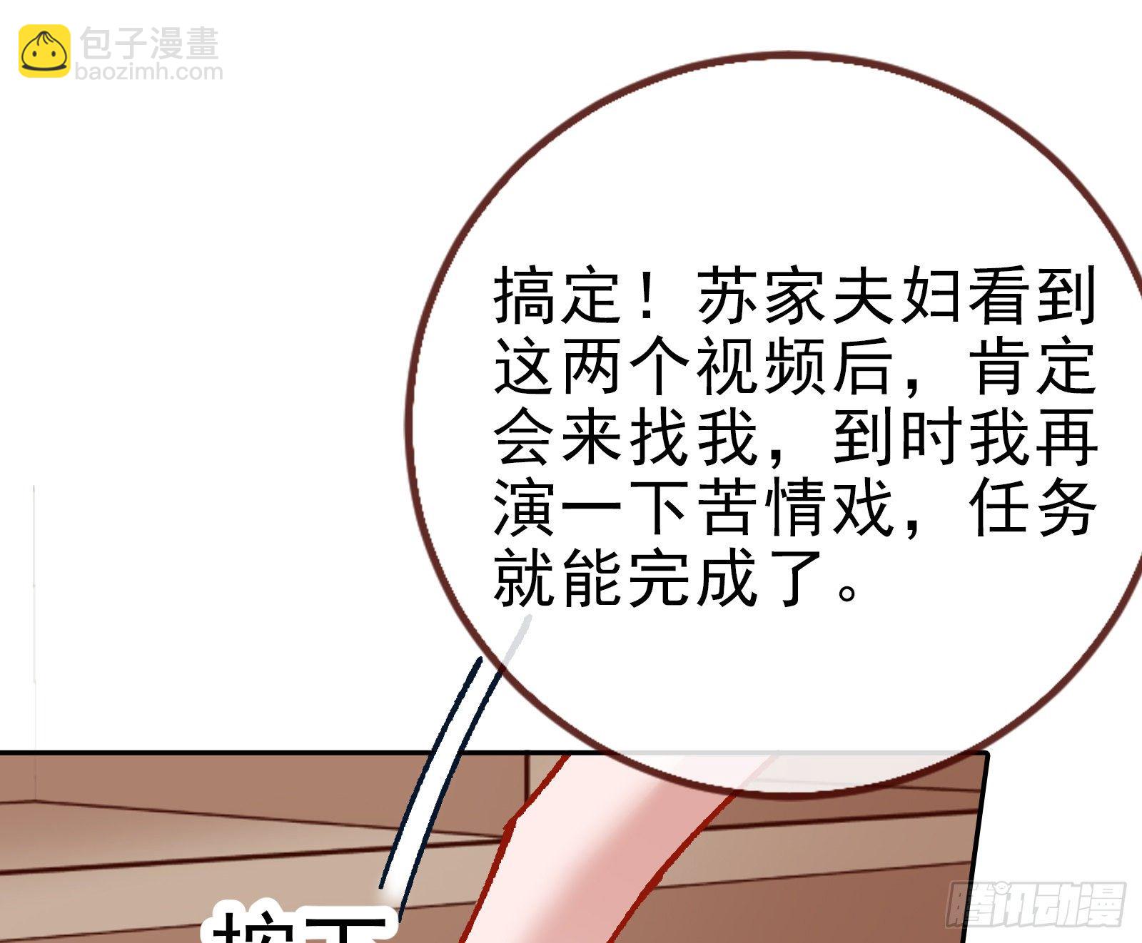 🍟万渣朝凰 帮个小忙呗 第3页