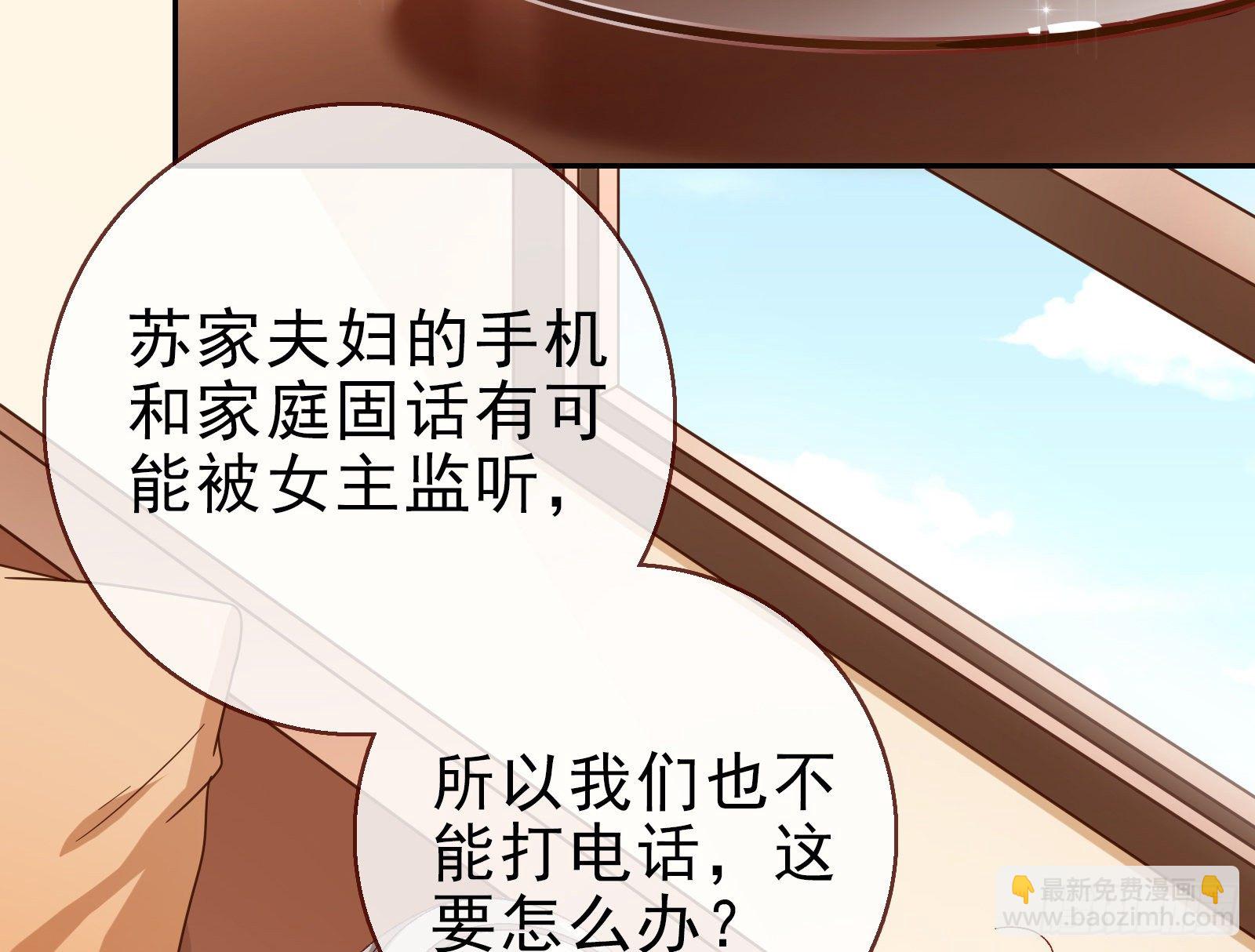 🍟万渣朝凰 帮个小忙呗 第31页