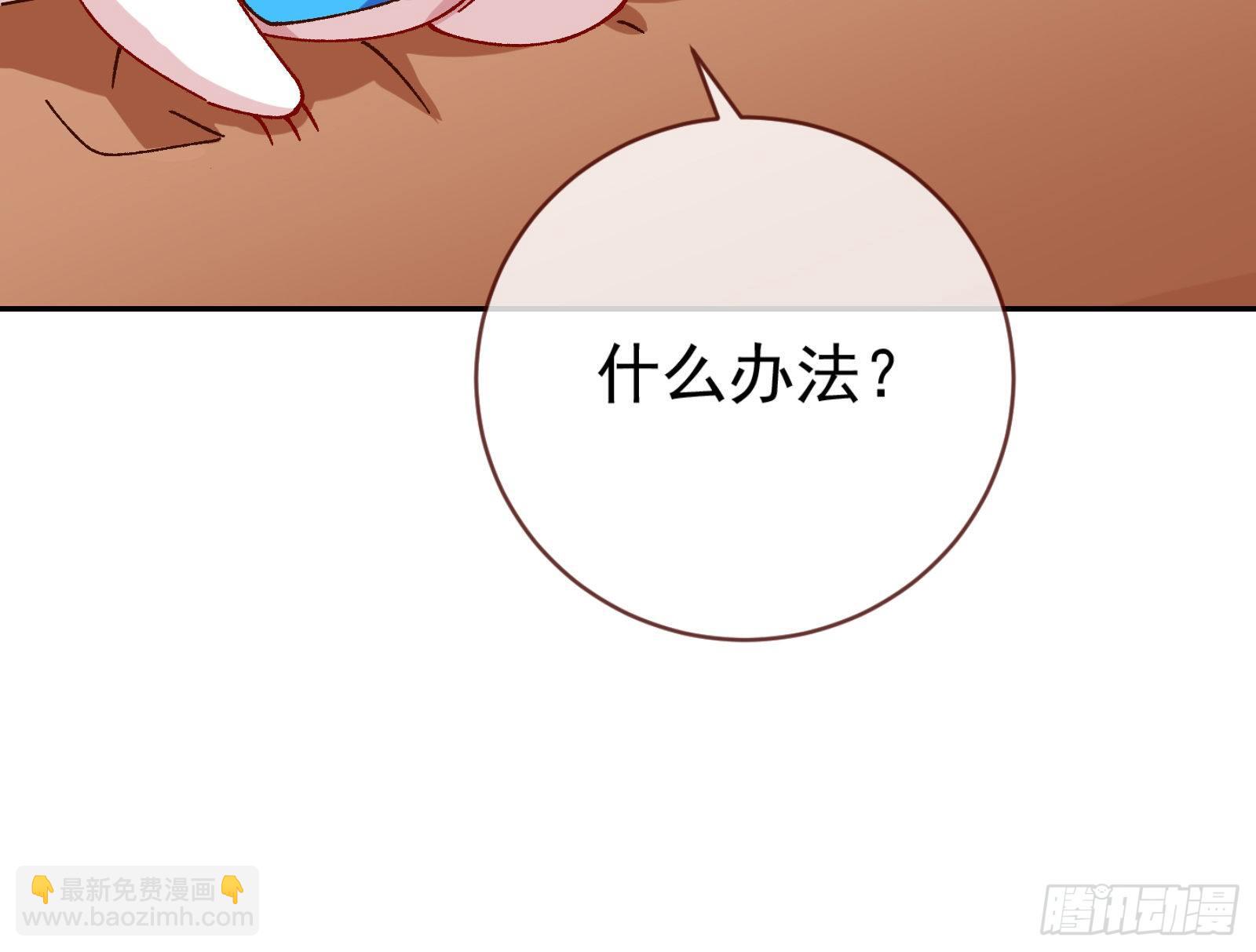 🍟万渣朝凰 帮个小忙呗 第37页