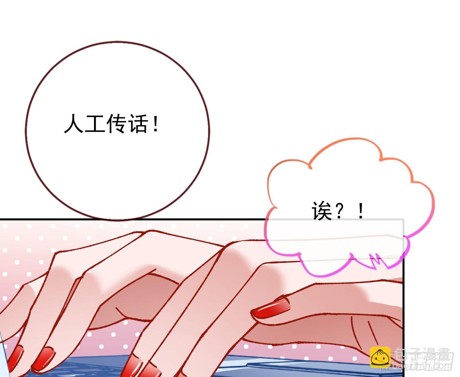 🍟万渣朝凰 帮个小忙呗 第38页