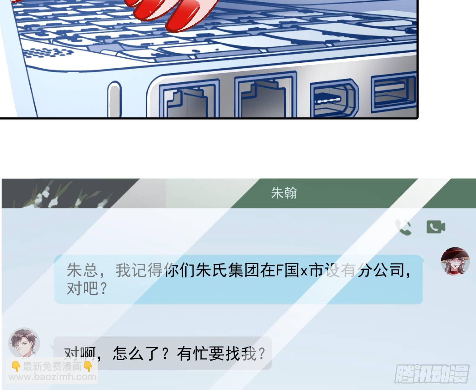 🍟万渣朝凰 帮个小忙呗 第39页