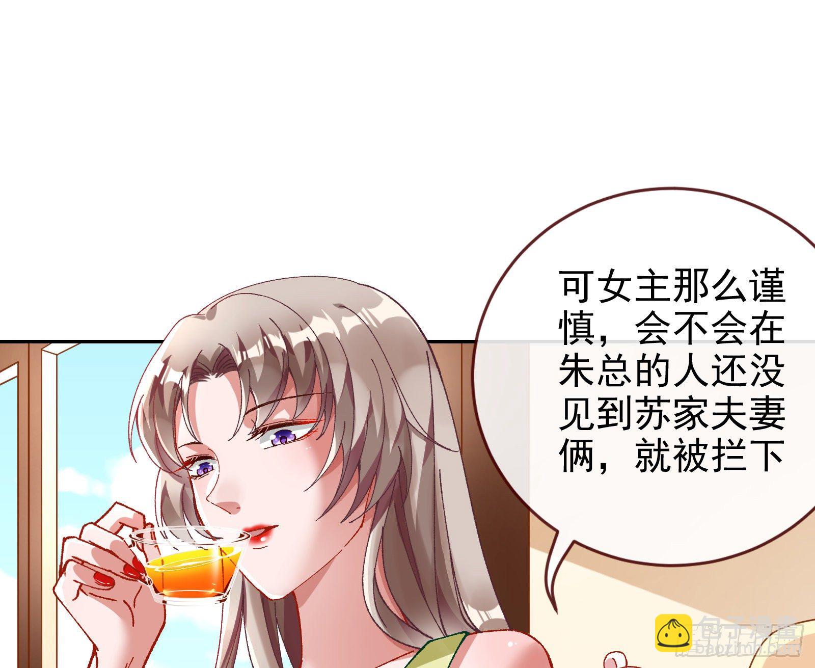 🍟万渣朝凰 帮个小忙呗 第42页