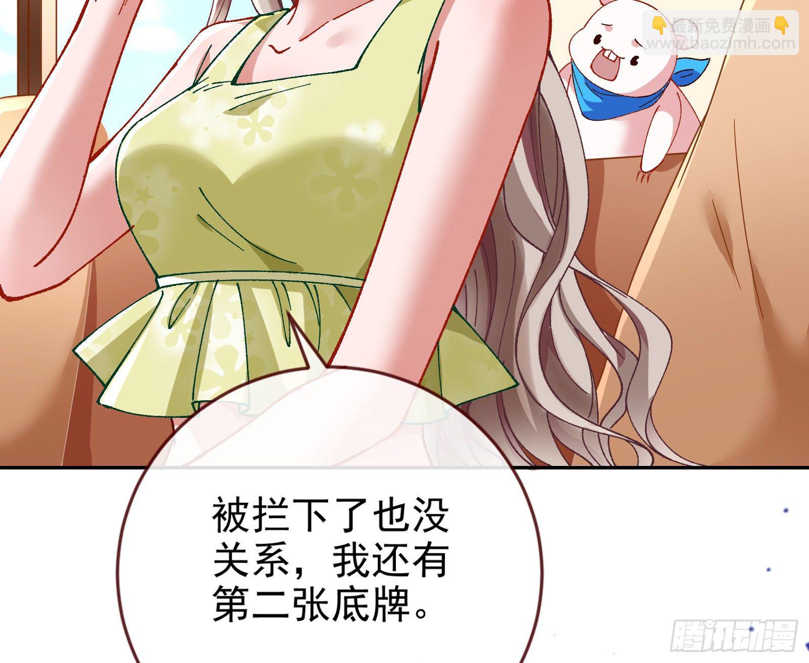 🍟万渣朝凰 帮个小忙呗 第43页