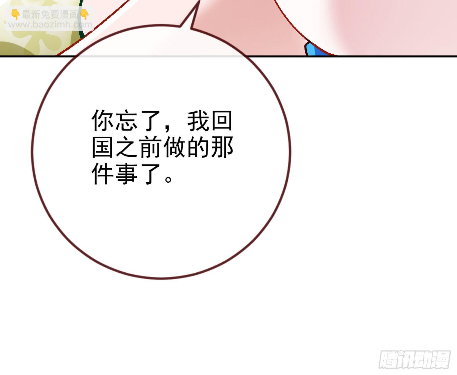 🍟万渣朝凰 帮个小忙呗 第46页