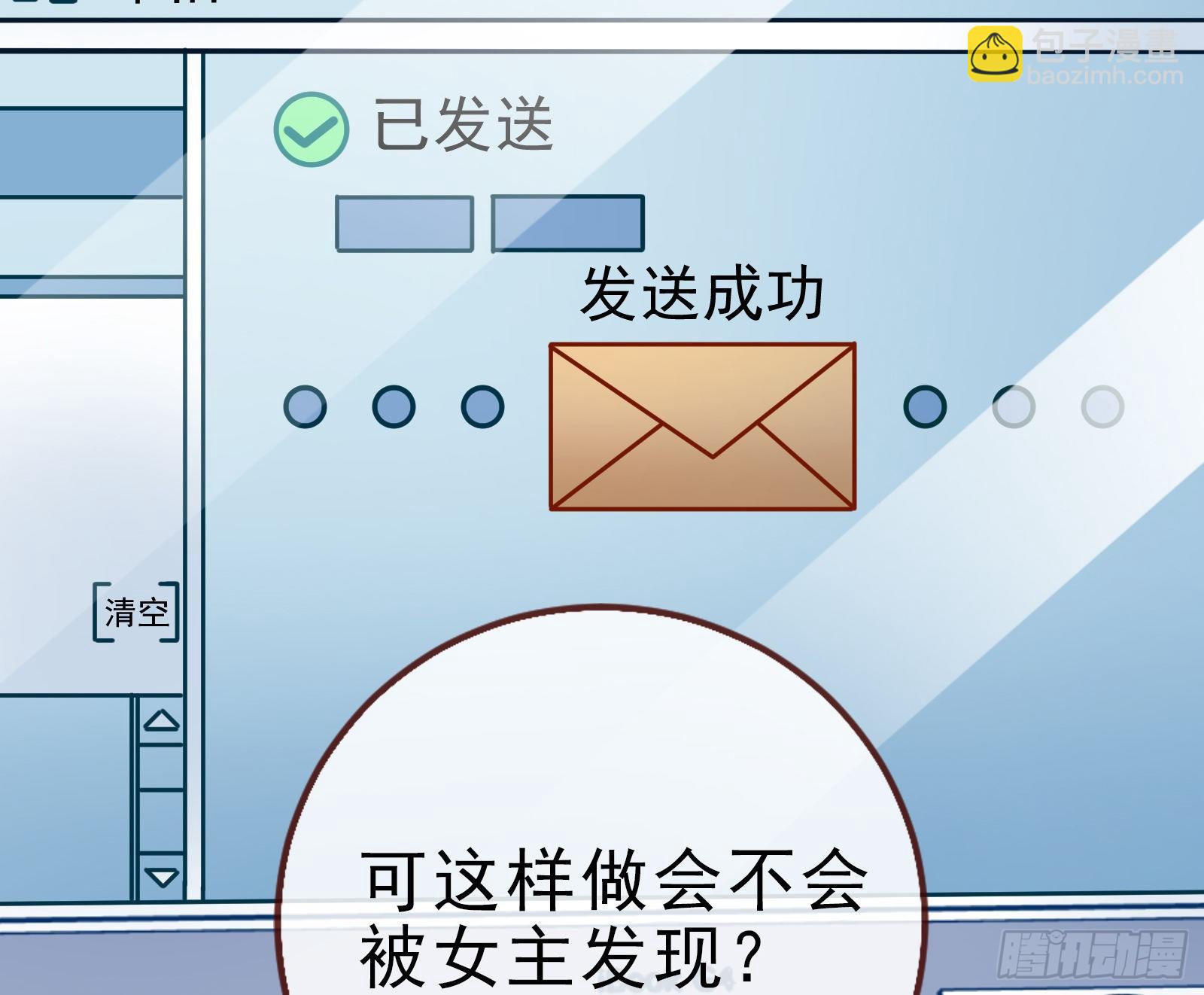 🍟万渣朝凰 帮个小忙呗 第5页