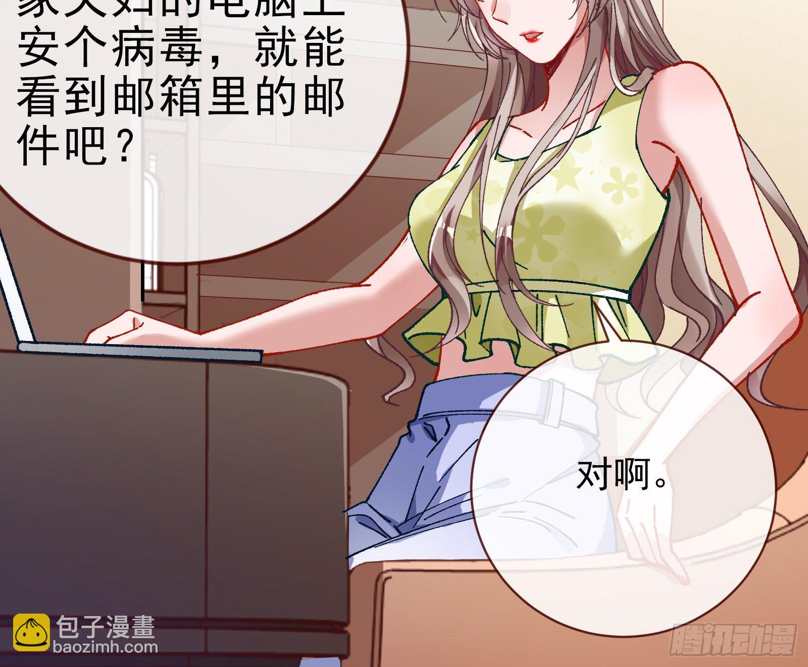 🍟万渣朝凰 帮个小忙呗 第7页