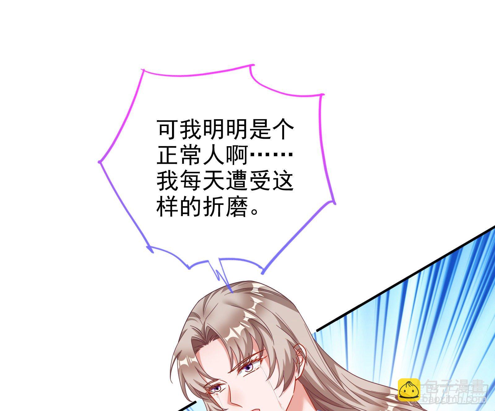 🍟万渣朝凰 圣母爸爸 第11页
