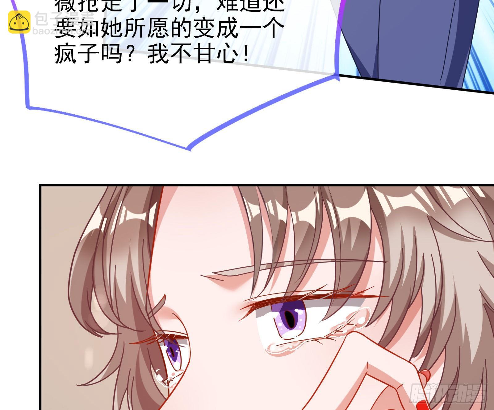🍟万渣朝凰 圣母爸爸 第13页