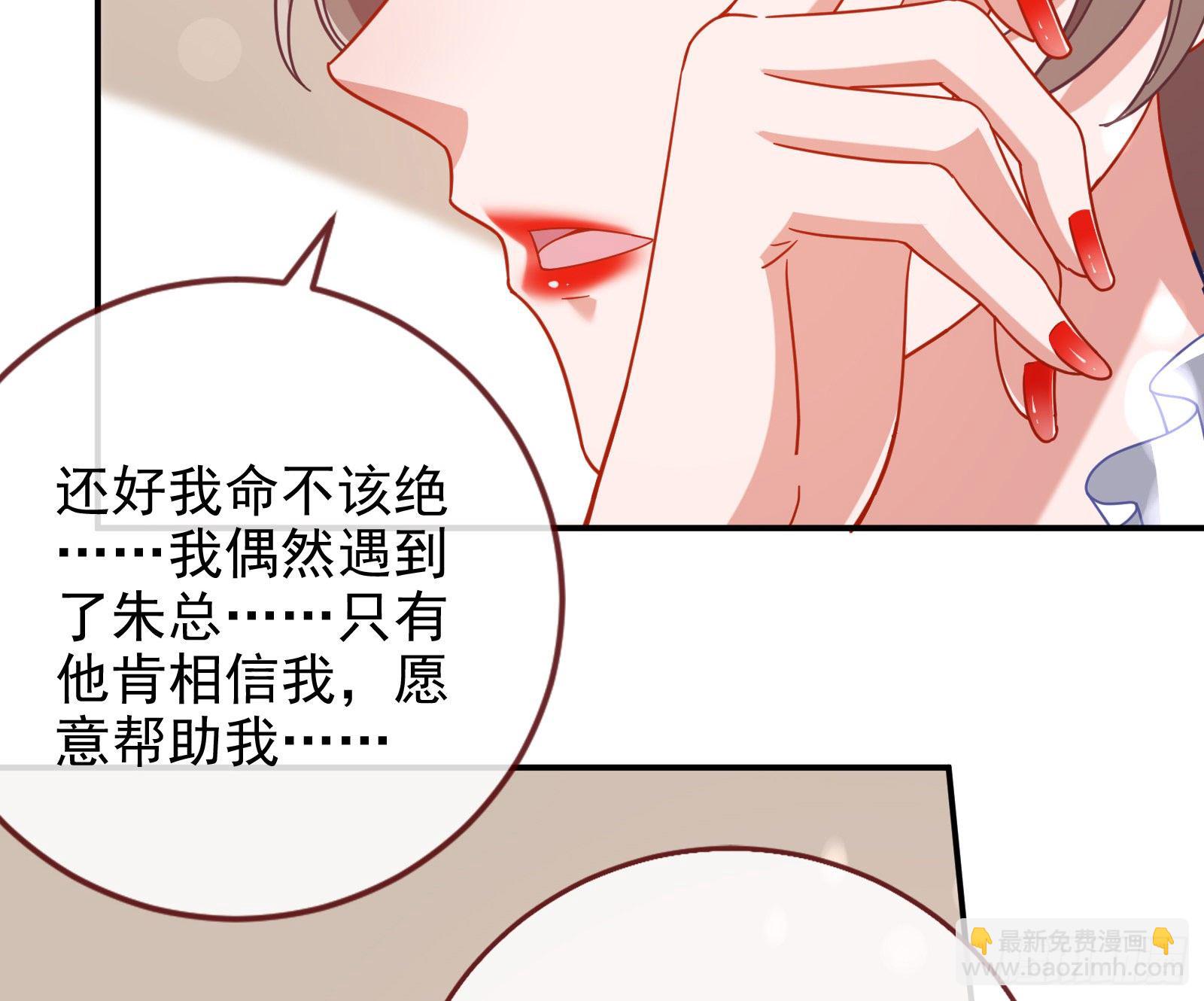 🍟万渣朝凰 圣母爸爸 第14页