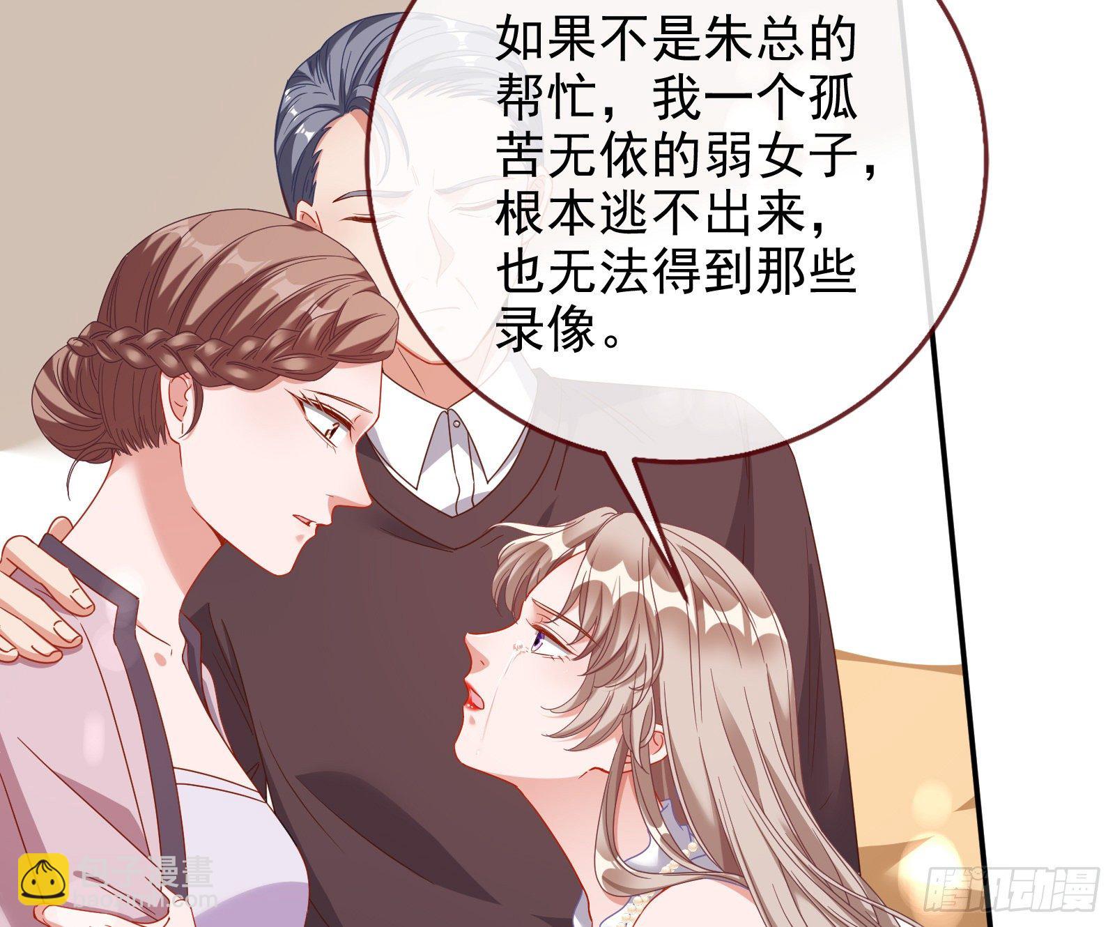 🍟万渣朝凰 圣母爸爸 第15页
