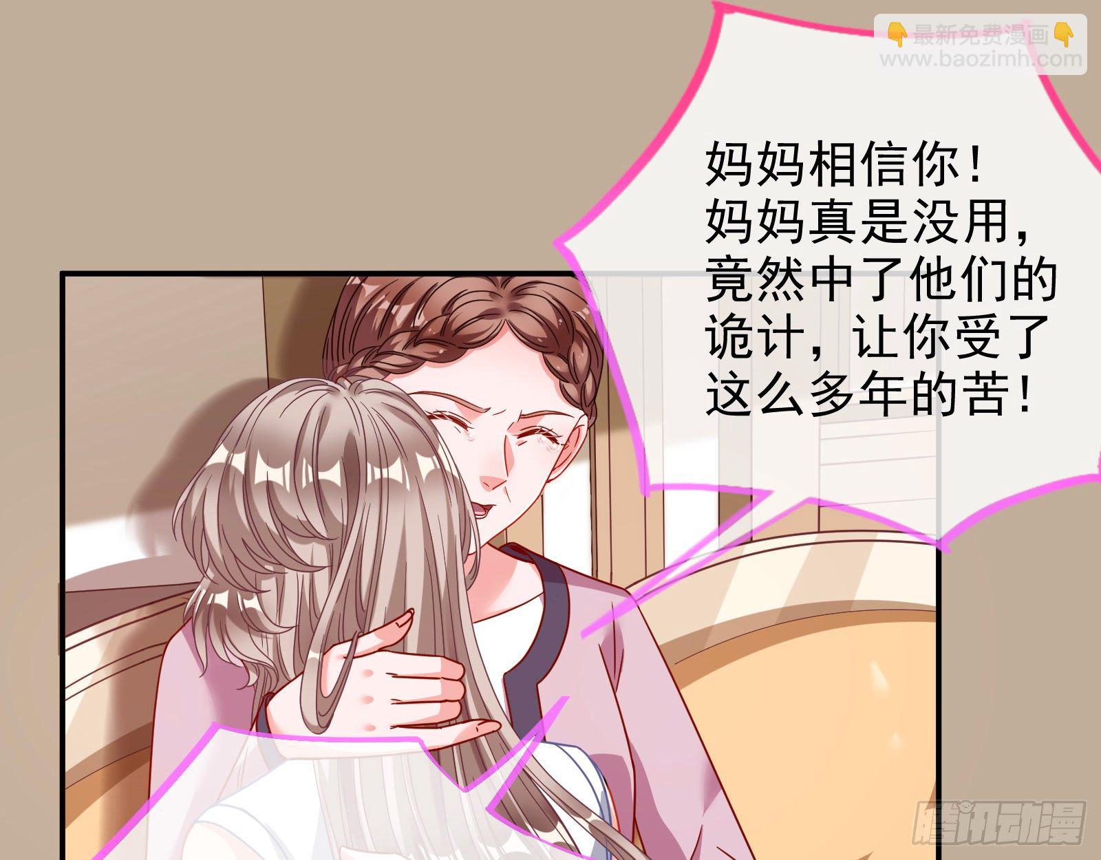 🍟万渣朝凰 圣母爸爸 第19页