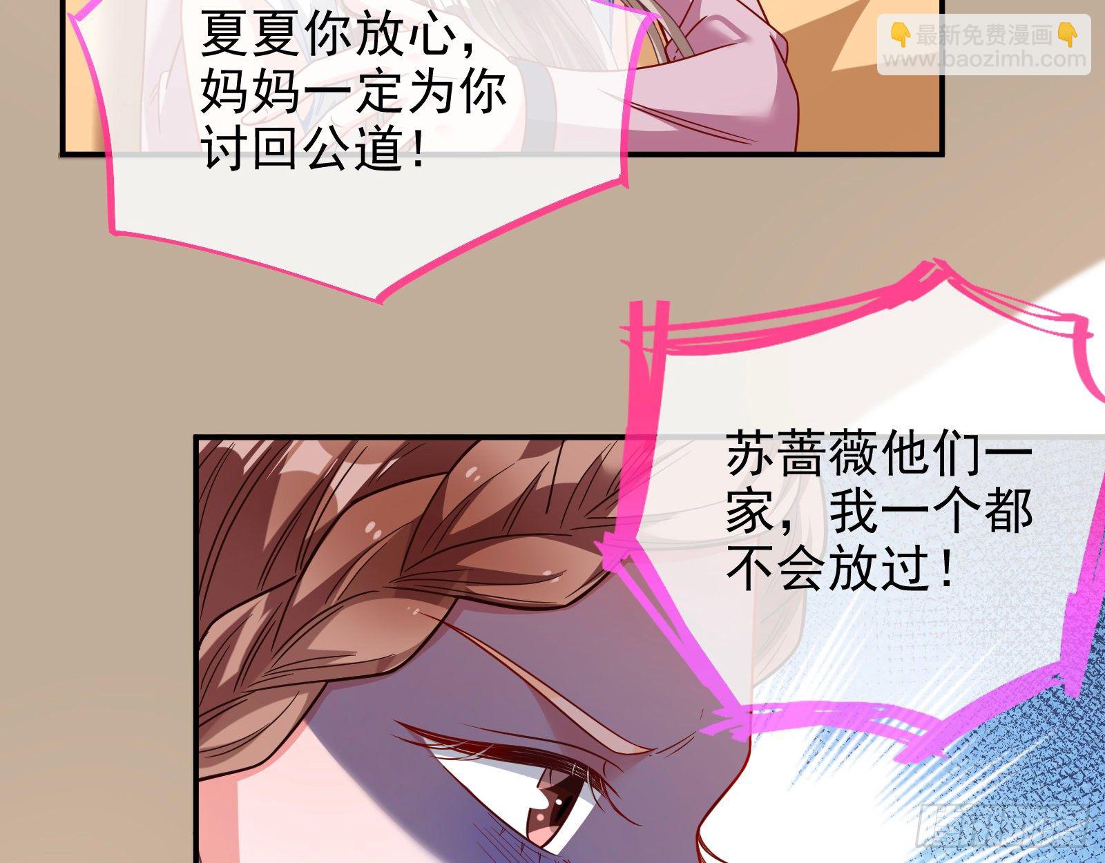 🍟万渣朝凰 圣母爸爸 第20页