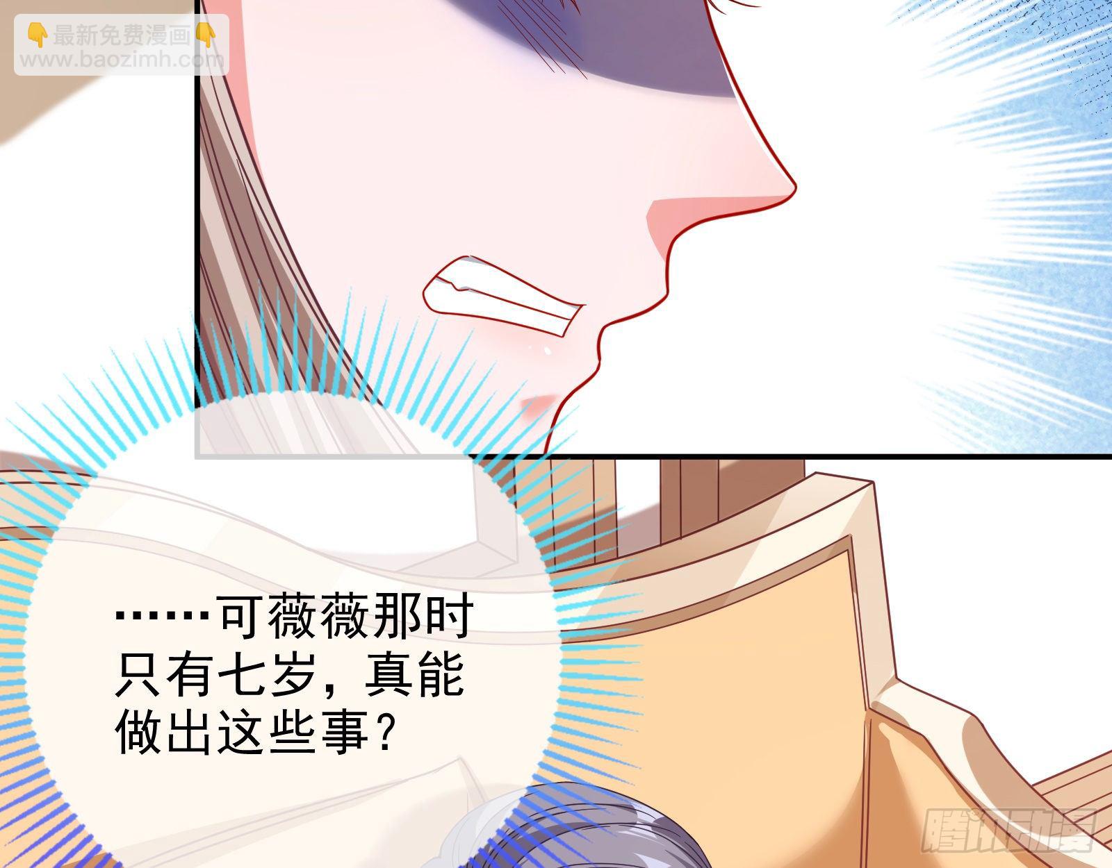 🍟万渣朝凰 圣母爸爸 第21页