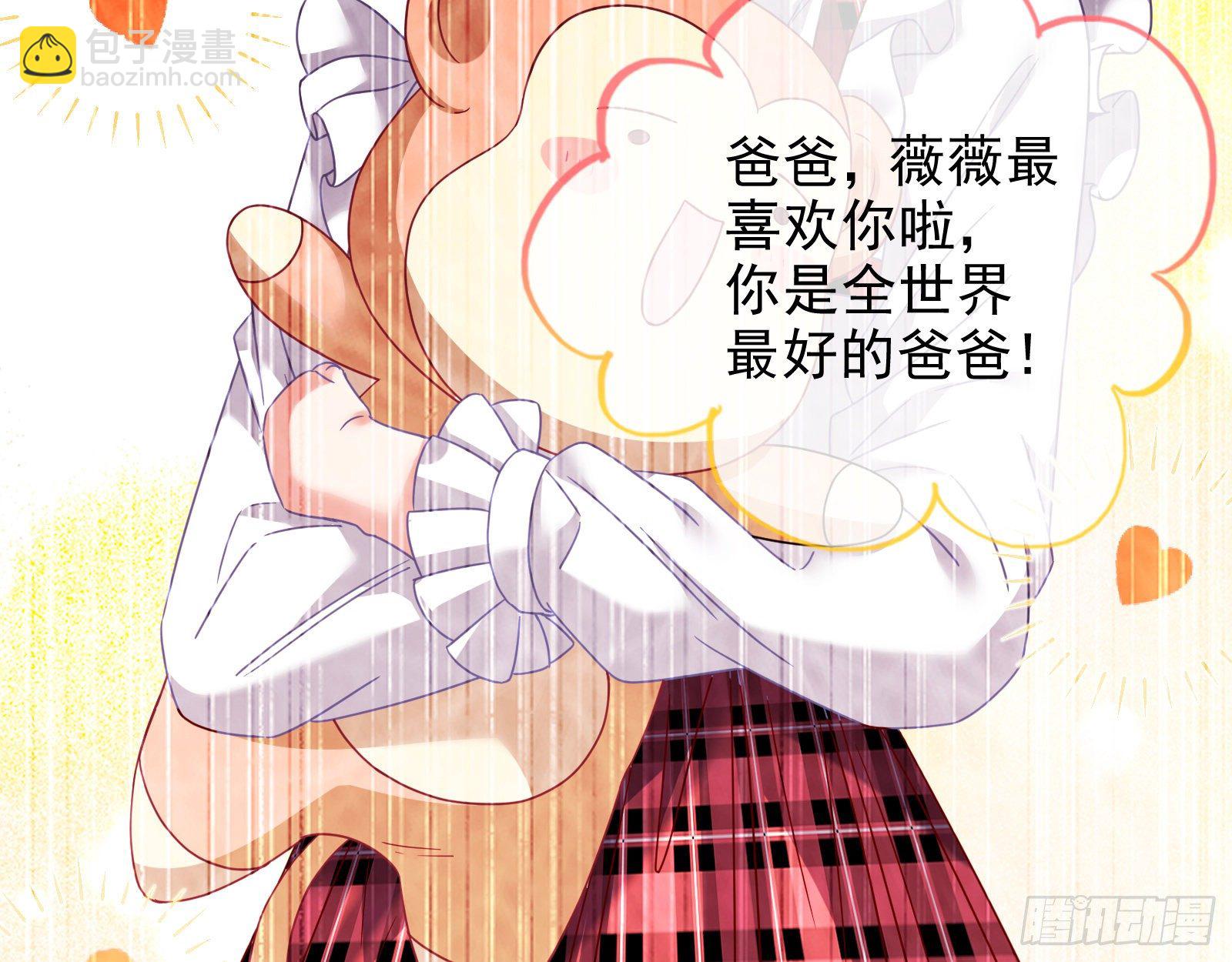 🍟万渣朝凰 圣母爸爸 第25页
