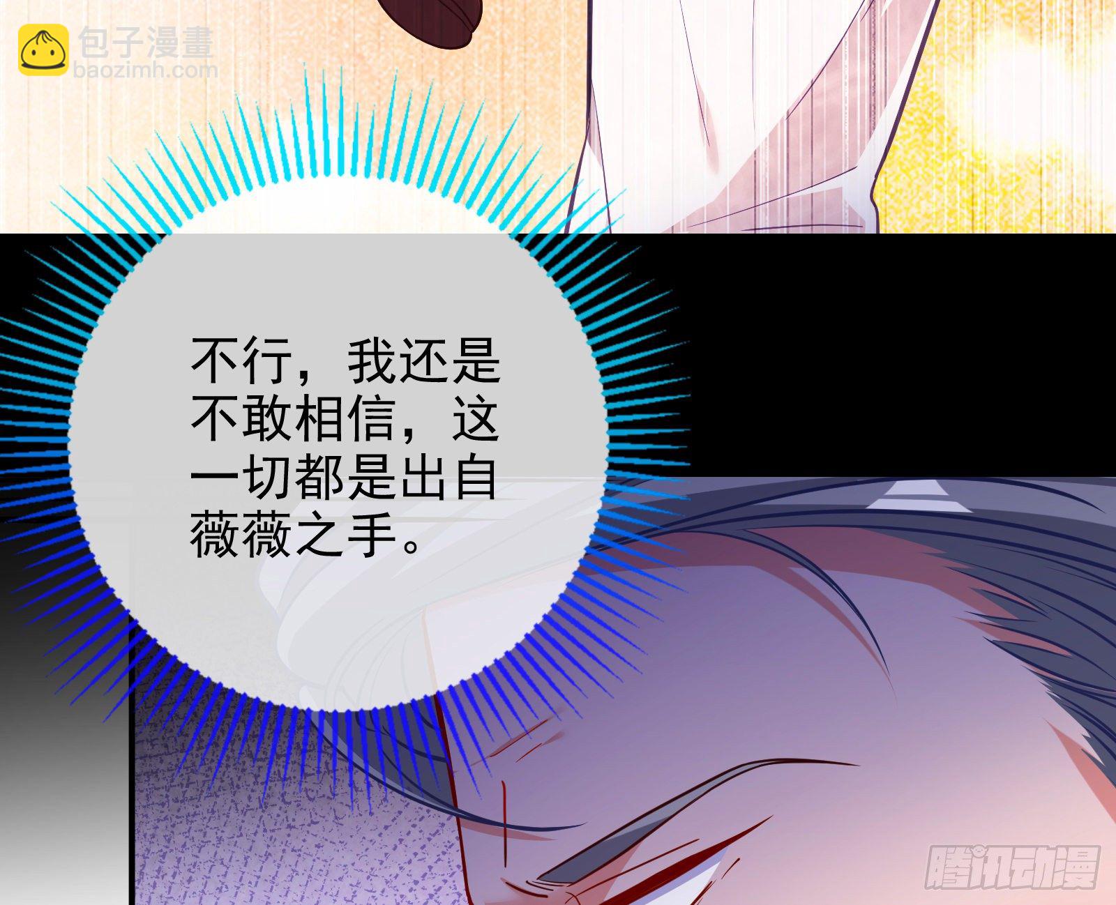 🍟万渣朝凰 圣母爸爸 第29页