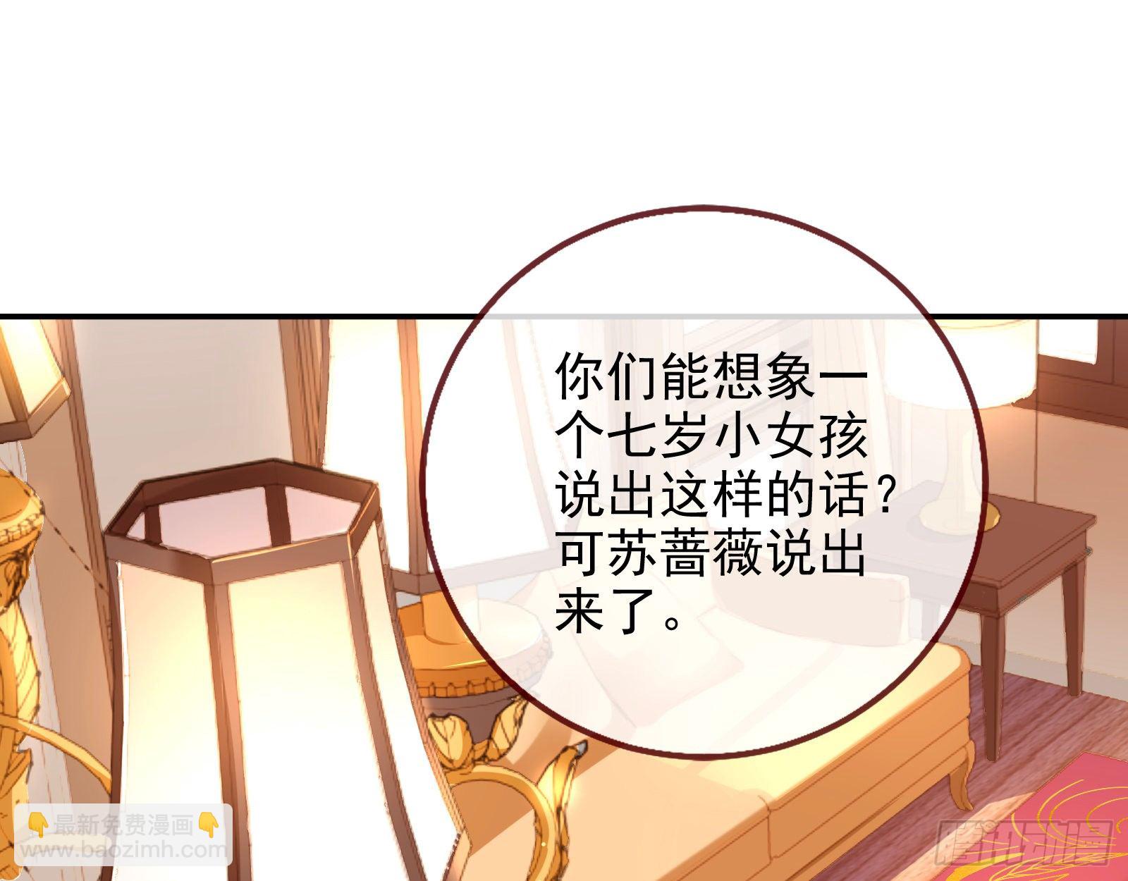 🍟万渣朝凰 圣母爸爸 第3页