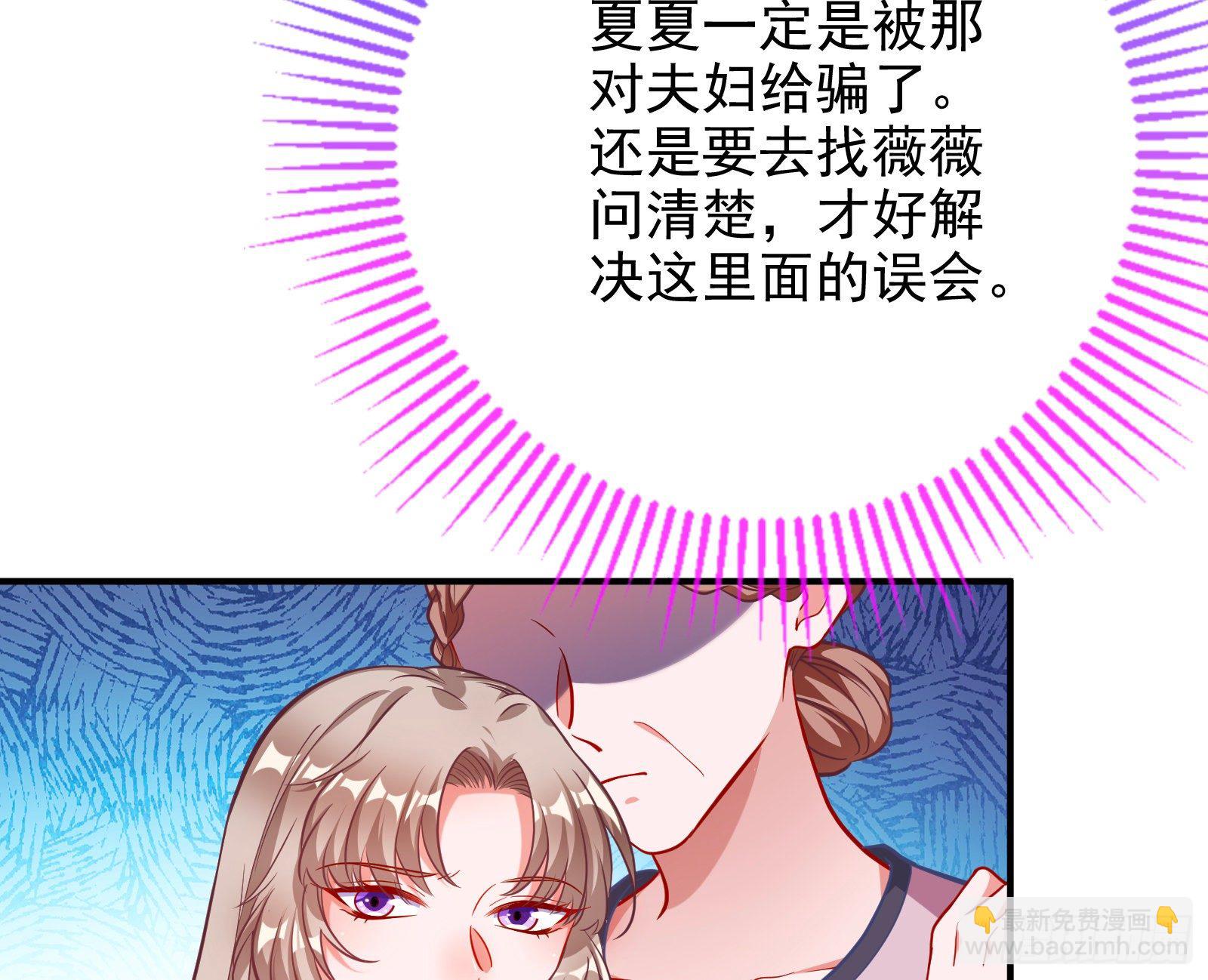 🍟万渣朝凰 圣母爸爸 第31页