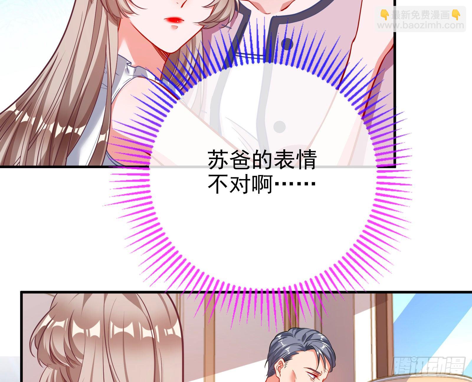 🍟万渣朝凰 圣母爸爸 第32页