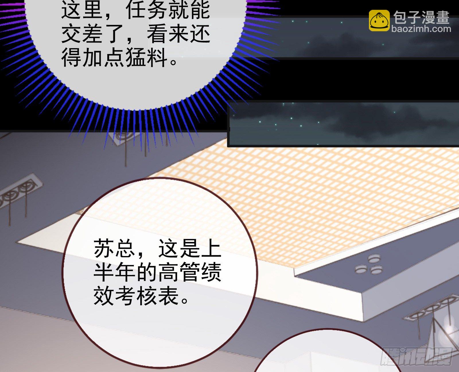 🍟万渣朝凰 圣母爸爸 第36页