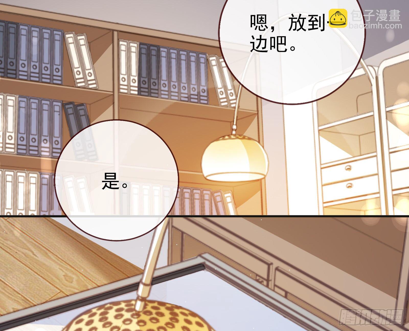 🍟万渣朝凰 圣母爸爸 第37页