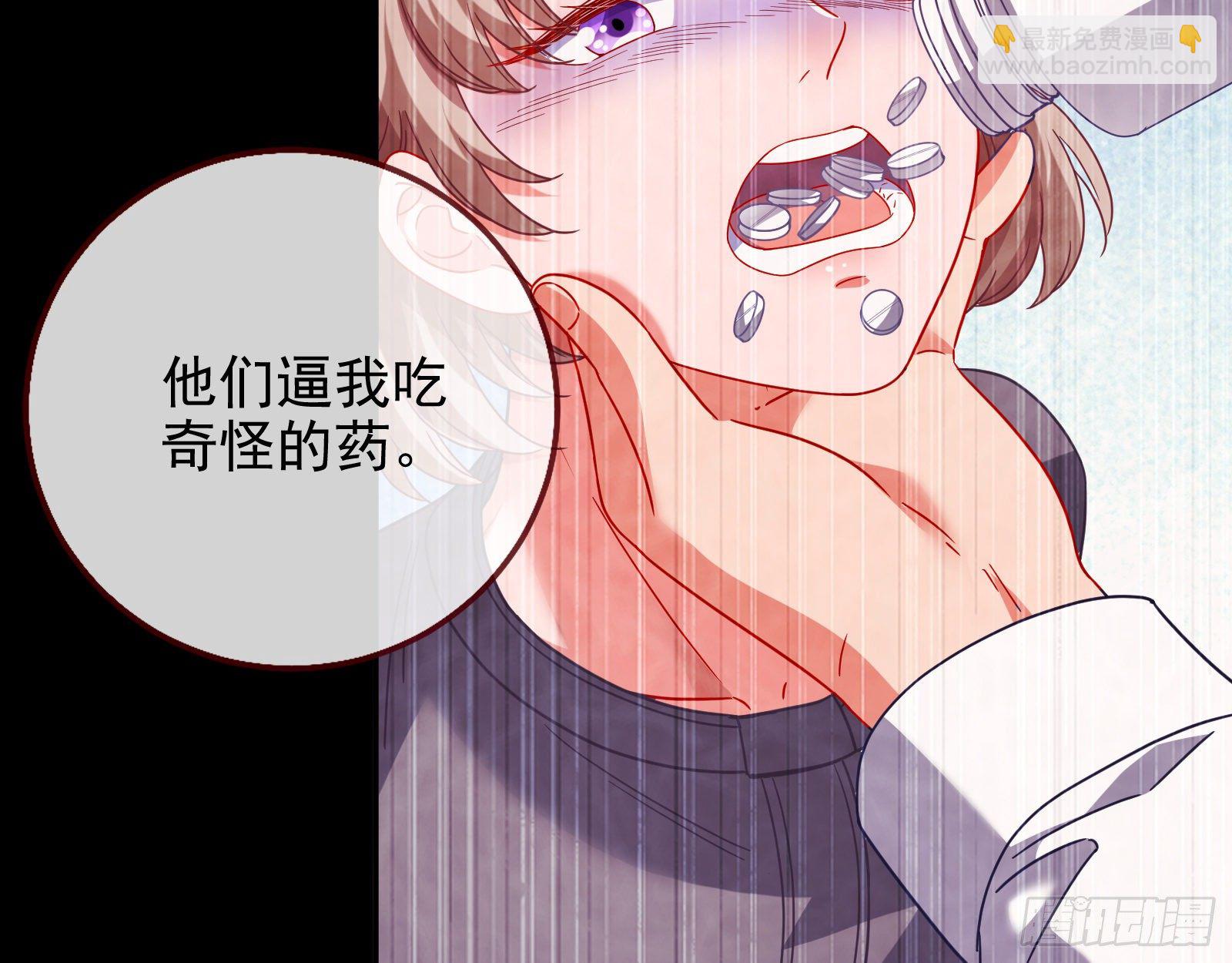 🍟万渣朝凰 圣母爸爸 第8页