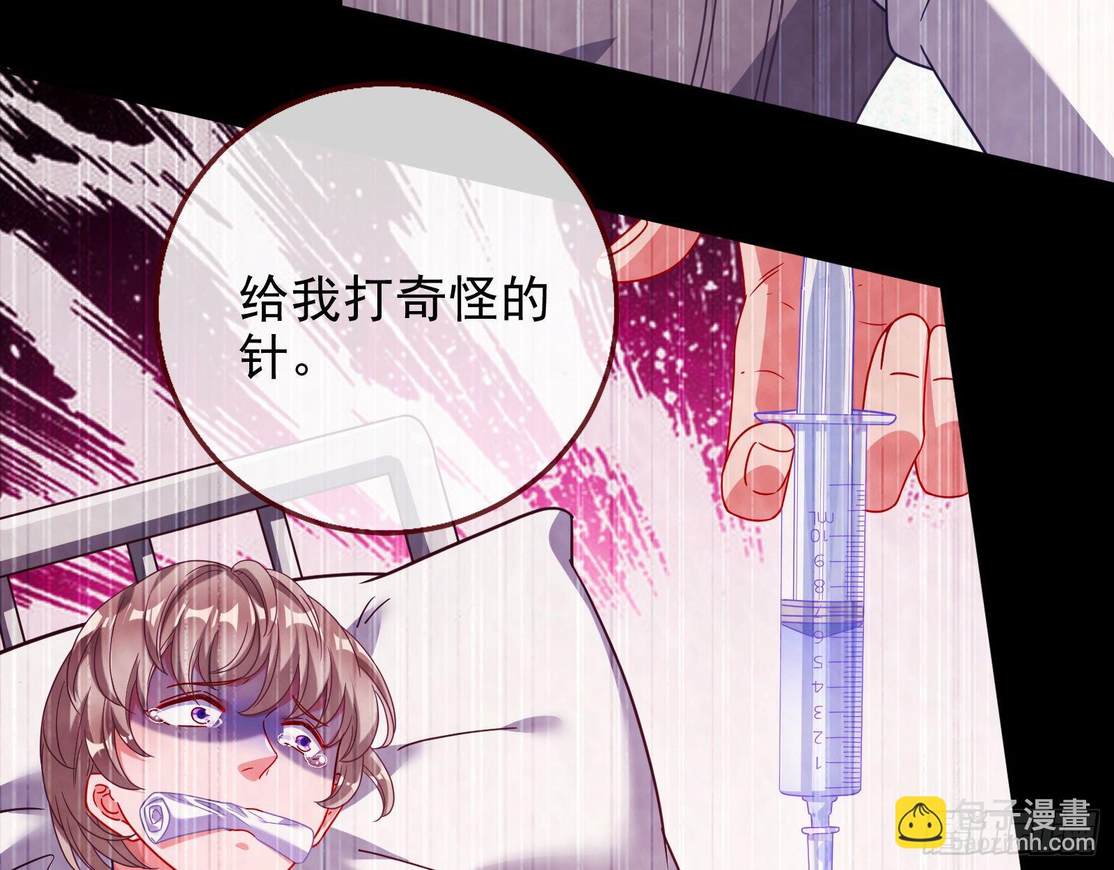 🍟万渣朝凰 圣母爸爸 第9页