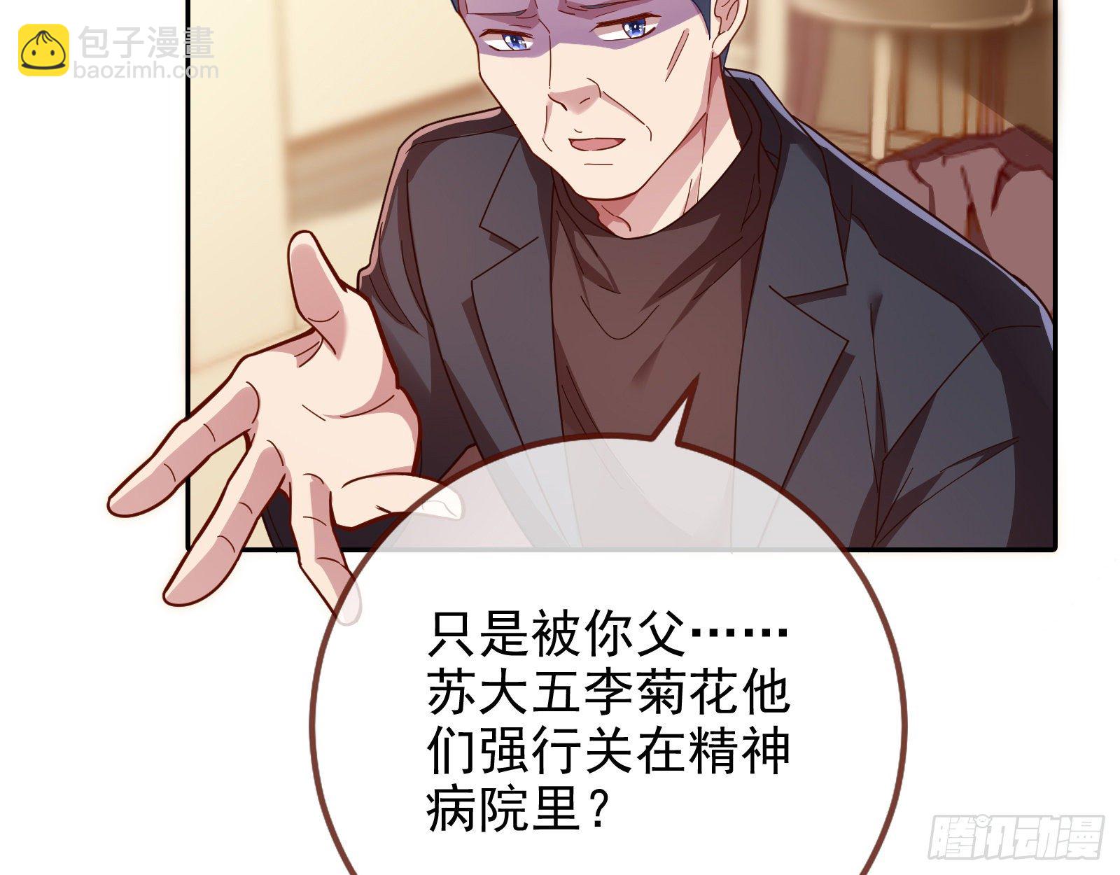 🍟万渣朝凰 送人头 第11页