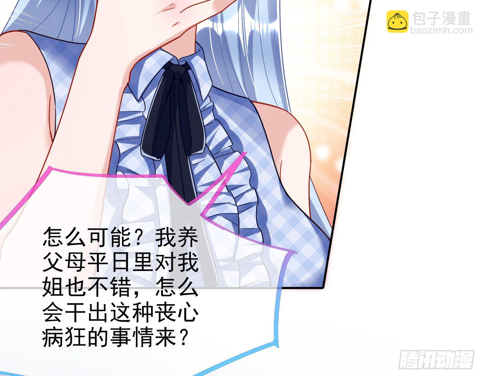 🍟万渣朝凰 送人头 第13页
