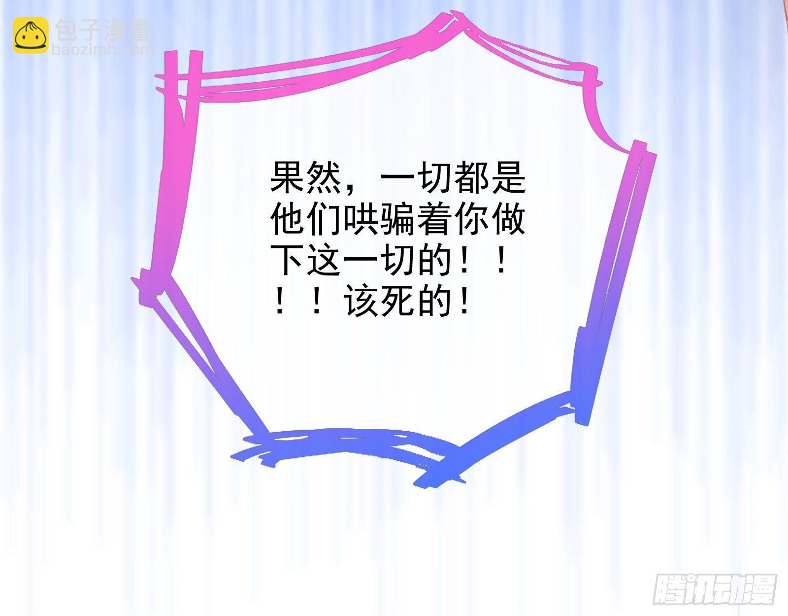 🍟万渣朝凰 送人头 第17页