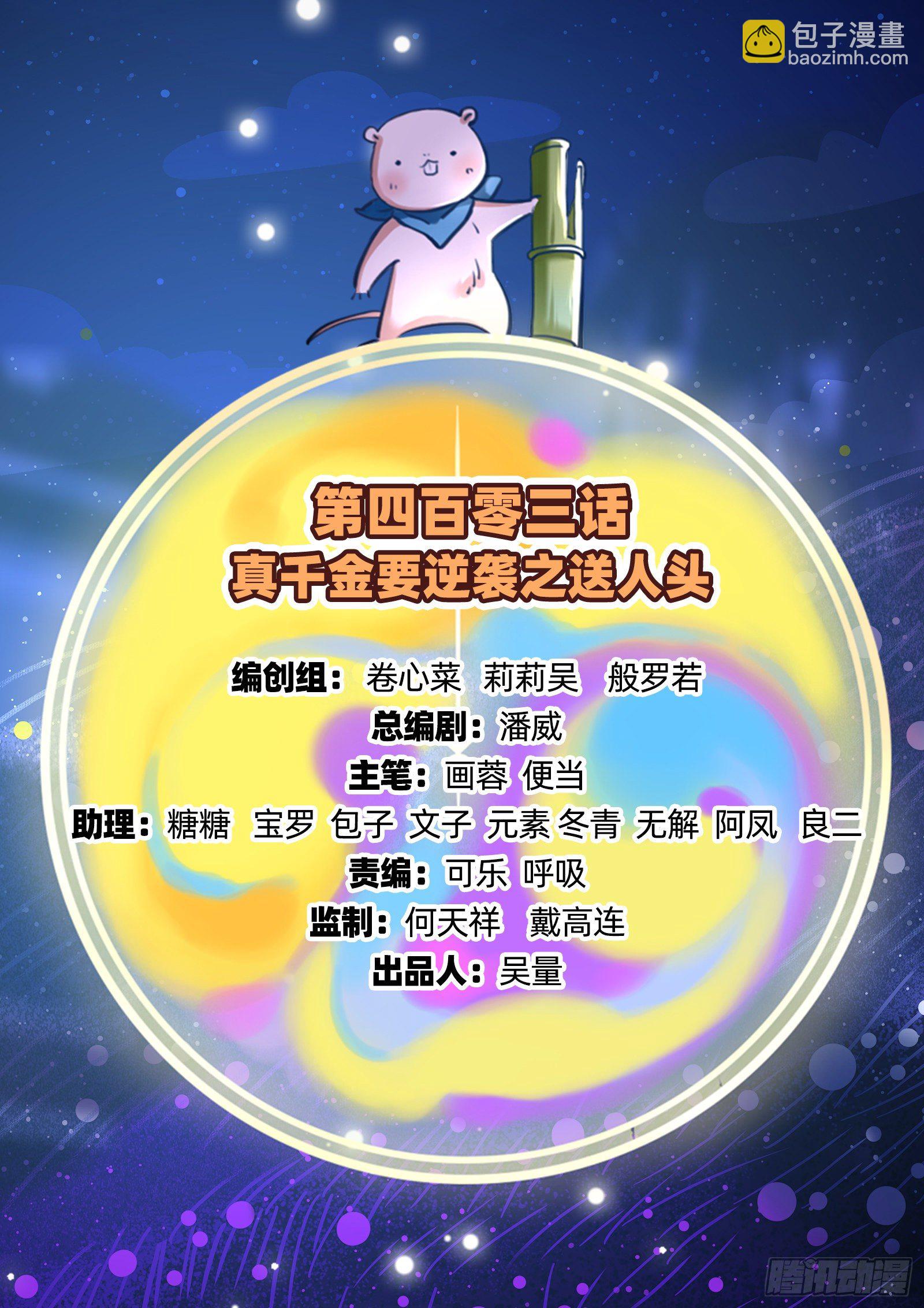 🍟万渣朝凰 送人头 第2页