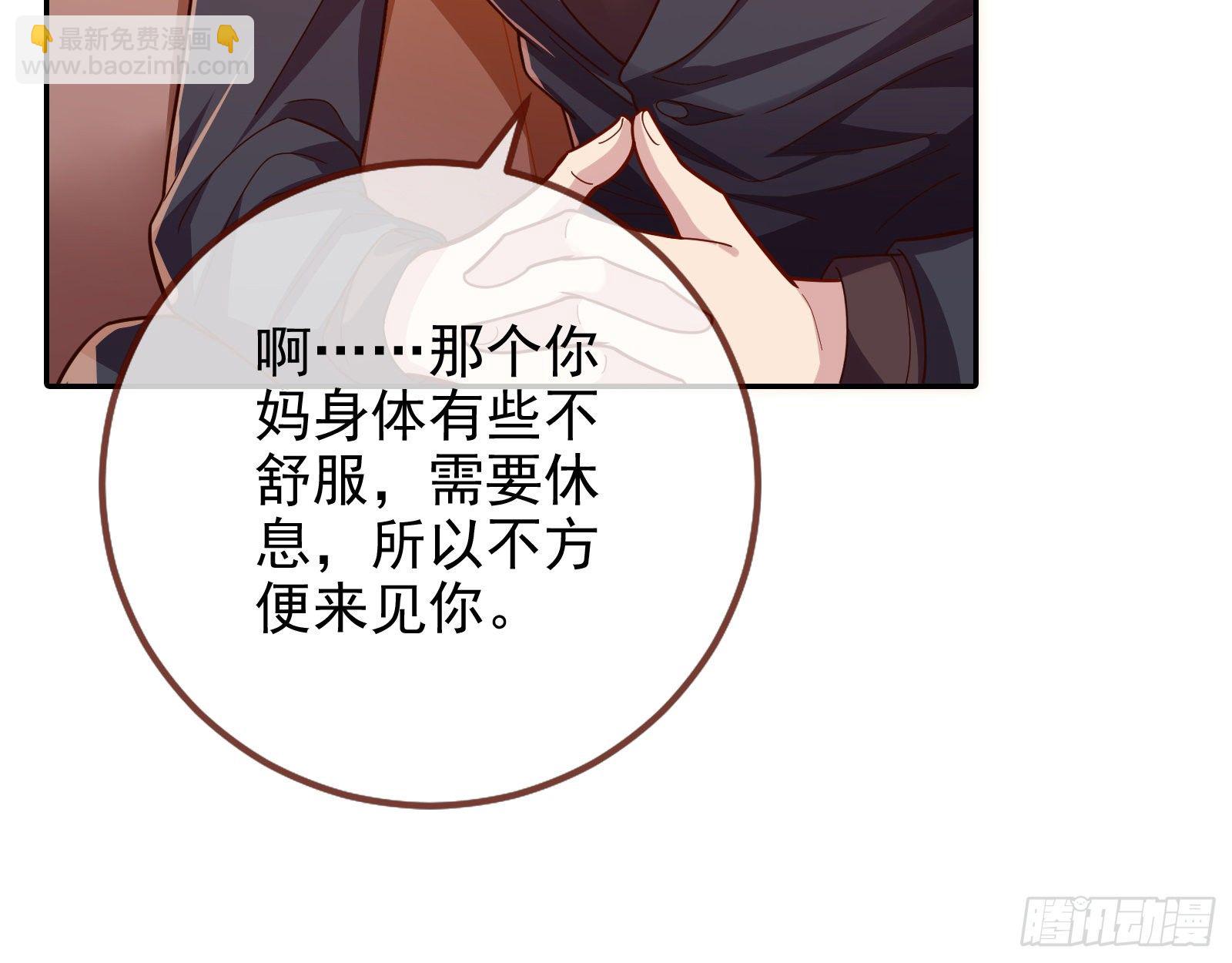 🍟万渣朝凰 送人头 第25页