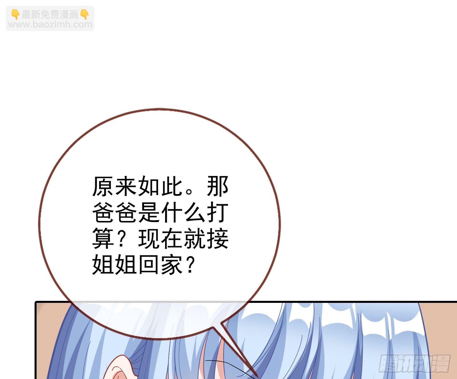 🍟万渣朝凰 送人头 第26页