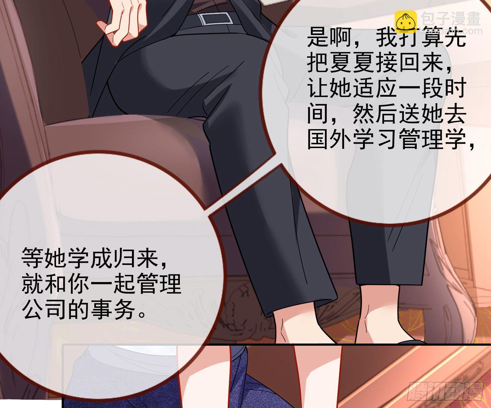 🍟万渣朝凰 送人头 第29页