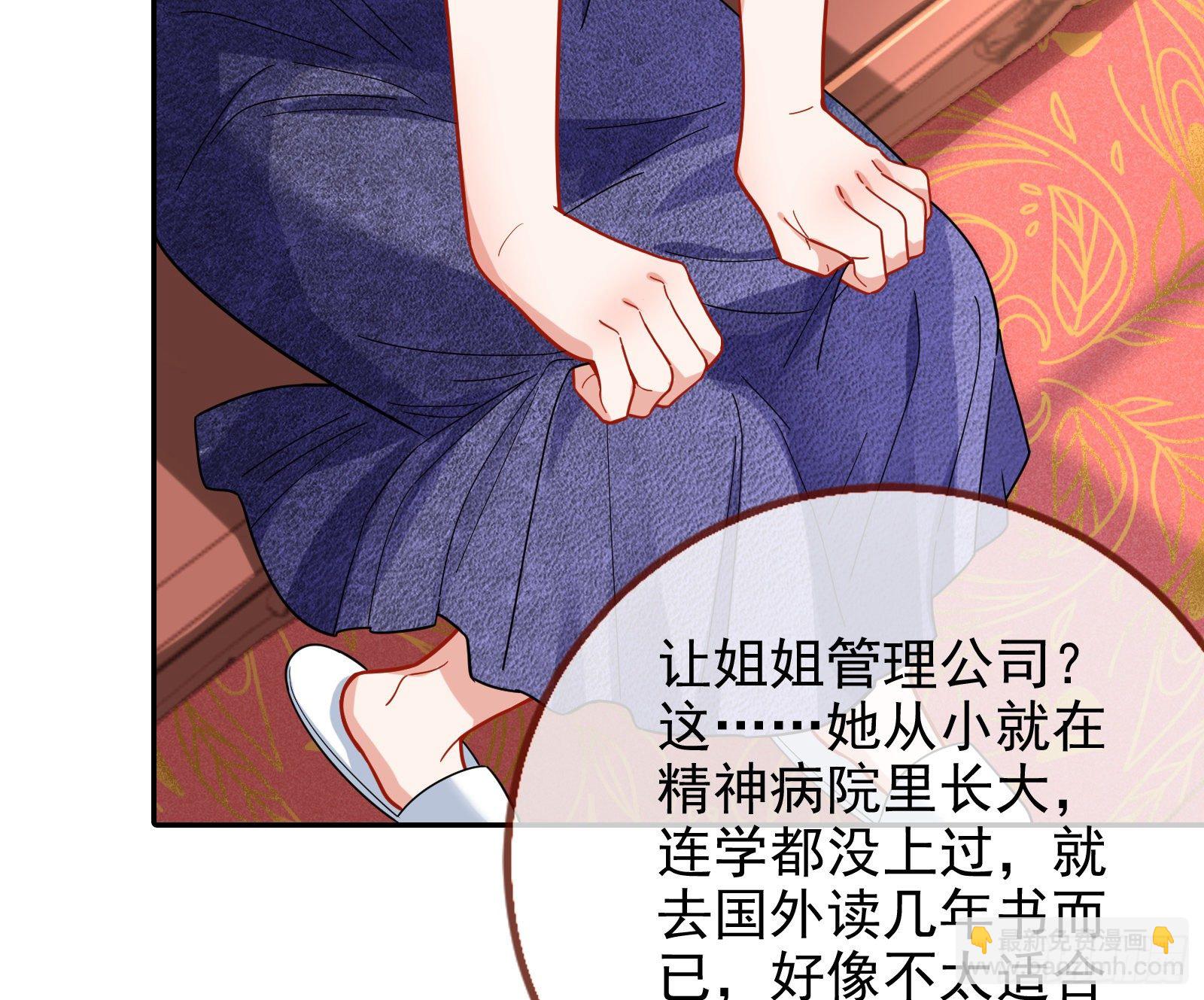 🍟万渣朝凰 送人头 第30页
