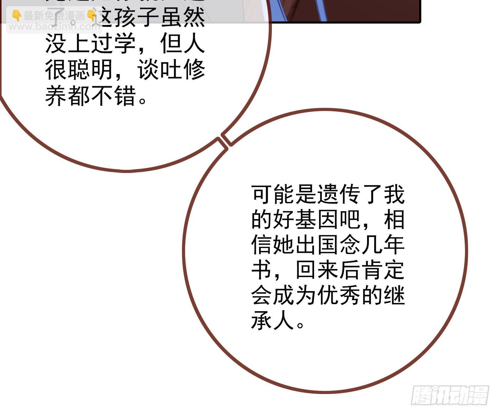 🍟万渣朝凰 送人头 第33页
