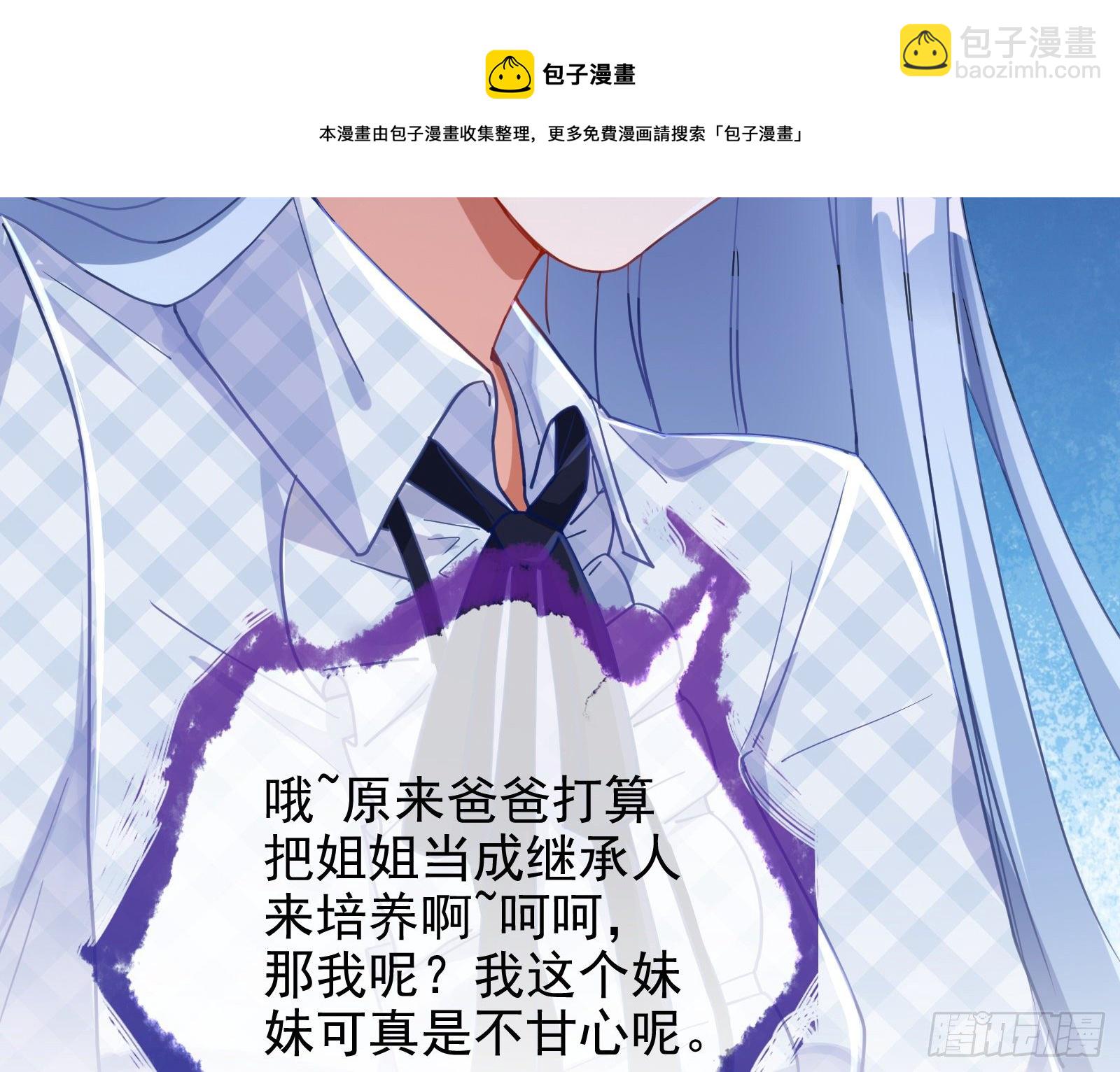 🍟万渣朝凰 送人头 第35页