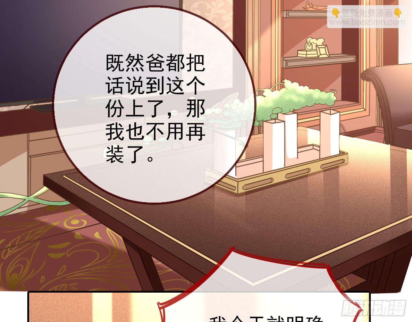 🍟万渣朝凰 送人头 第38页