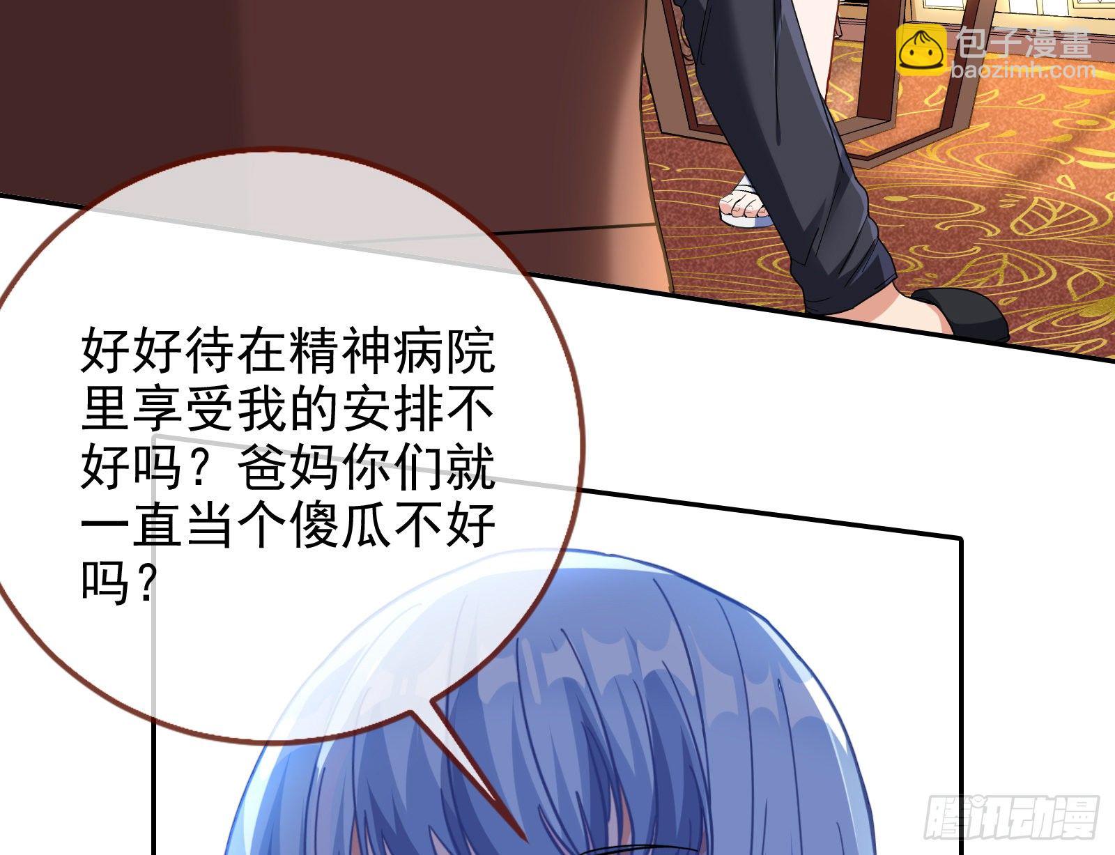 🍟万渣朝凰 送人头 第44页