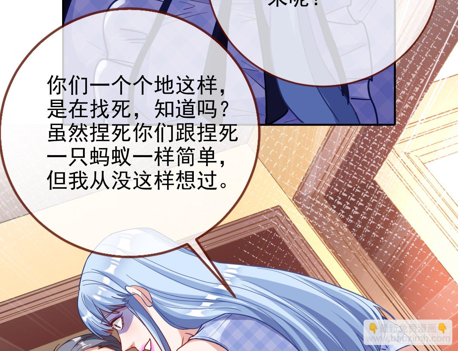 🍟万渣朝凰 送人头 第46页